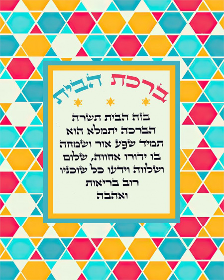 TABLEAU DE LUXE SUR ACRYLIQUE BENEDICTION DE LA MAISON 12