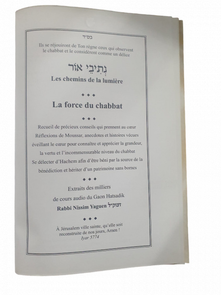 Les chemins de la lumière LA FORCE DU CHABBAT