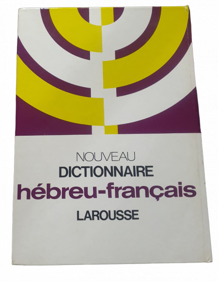 NOUVEAU DICTIONNAIRE HEBREU/FRANCAIS LAROUSSE