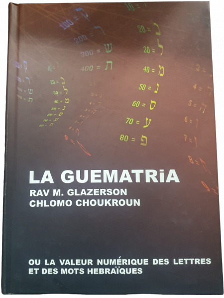 LA GUEMATRIA 