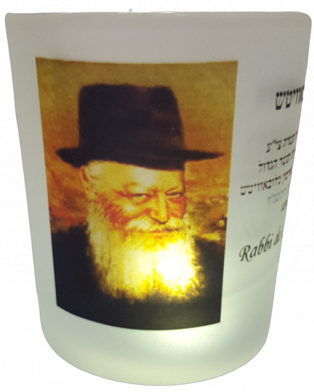 VERRE D'ALLUMAGE : Rabbi Mena'hem Mendel SCHNEERSON
