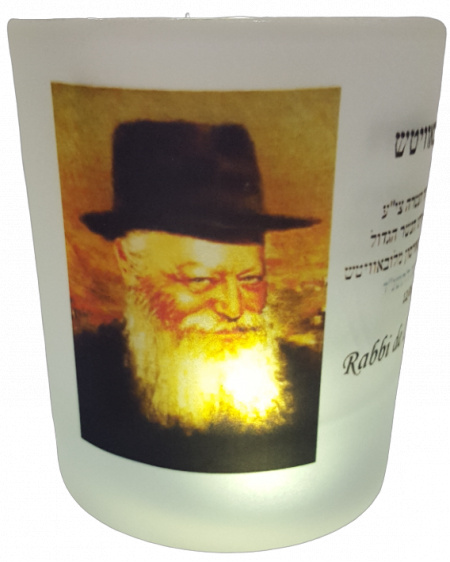 VERRE D'ALLUMAGE : Rabbi Mena'hem Mendel SCHNEERSON