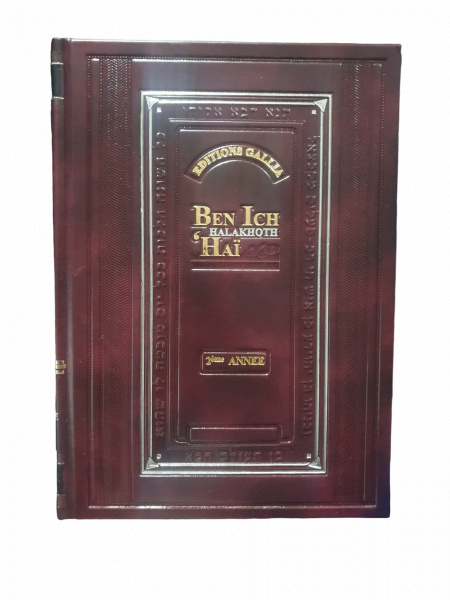 BEN ICH 'HAÏ HALAKHOT