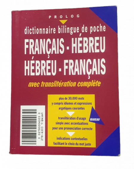 DICTIONNAIRE FRANCAIS/HEBREU + DE 30 000 MOTS FORMAT DE POCHE