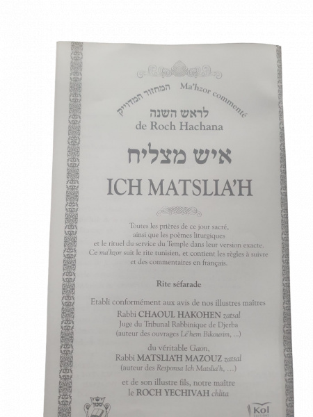 ICH MATSLIA'H MA'HZOR ROCH HACHANA, YOM KIPPOUR ET 3 FÊTES