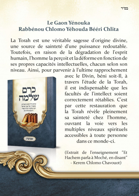 KEREM CHLOMO, LIVRE DU SAINT YÉNOUKA 