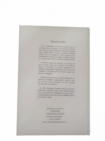 MEAM LOEZ PARACHA DEVARIM VAET'HANANE