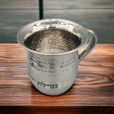 KELI NETILAT YADAIM 100% ACIER INOXYDABLE