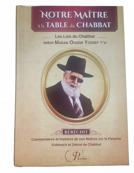 NOTRE MAÎTRE A LA TABLE DU CHABBAT, les Lois du Chabbat selon Maran Rabbi 'Ovadia YOSSEF ZAL BERECHIT