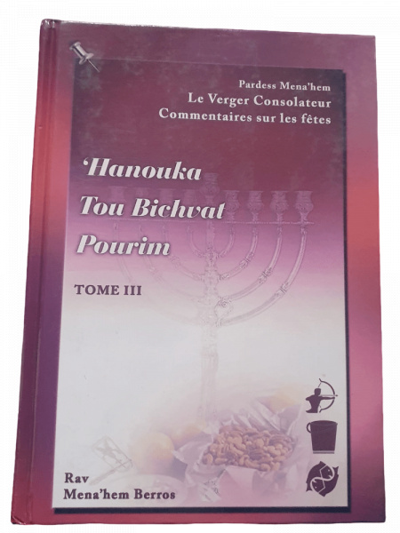 PARDESS MENA'HEM : Commentaires sur les Fêtes : 'Hanouka - Tou Bichvat - Pourim Tome III 