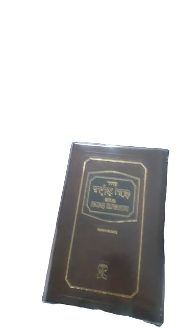 Livre de Prières Pata'h Eliahou marron - édition bilingue