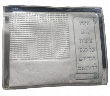 Pochette en simili-cuir pour Talit et Téfilines 
