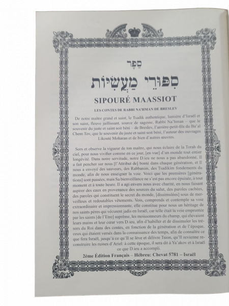 Sipouré Maassiot im Rimzé Hamaassiot - Les contes de Rabbi Na'hman avec les Allusions