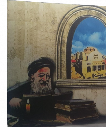 Rabbi 'Haï Taïeb Lo Met en couleur