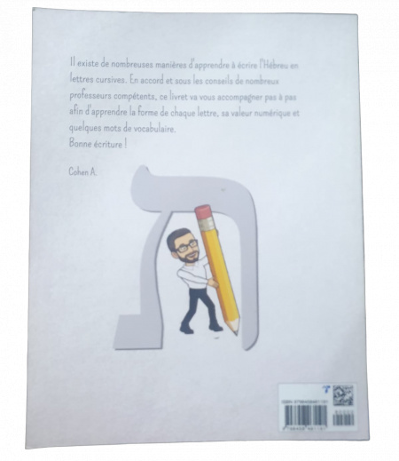 MON CARNET D'ECRITURE APPRENDRE L'HEBREU CURSIVE