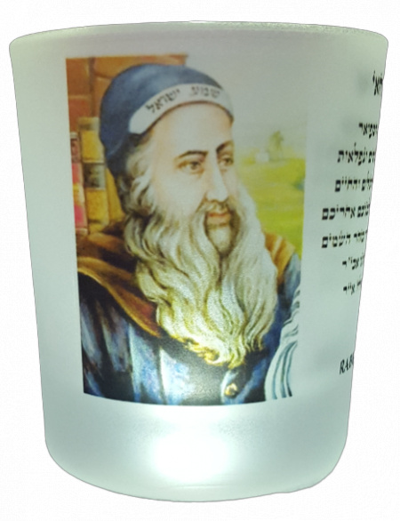 VERRE D'ALLUMAGE : Rabbi Chim'on bar Yo'haï