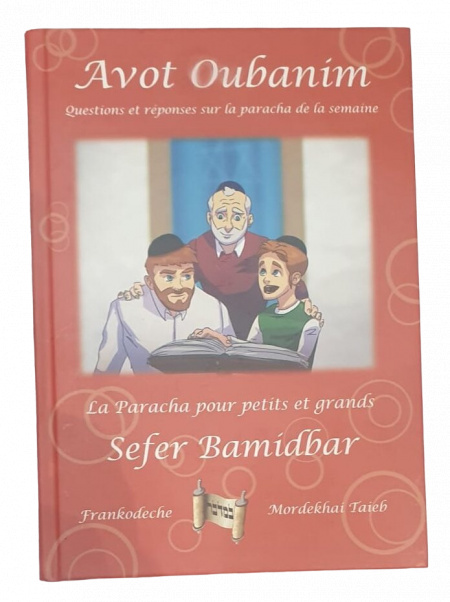 AVOT OUBANIM : LIVRE BAMIDBAR