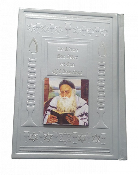 LE LIVRE DES FËTES ET DES KIDDOUCH ARGENTE HEBREU/PHONETIQUE AVEC MARQUE-PAGE