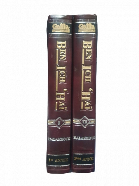 BEN ICH 'HAÏ HALAKHOT