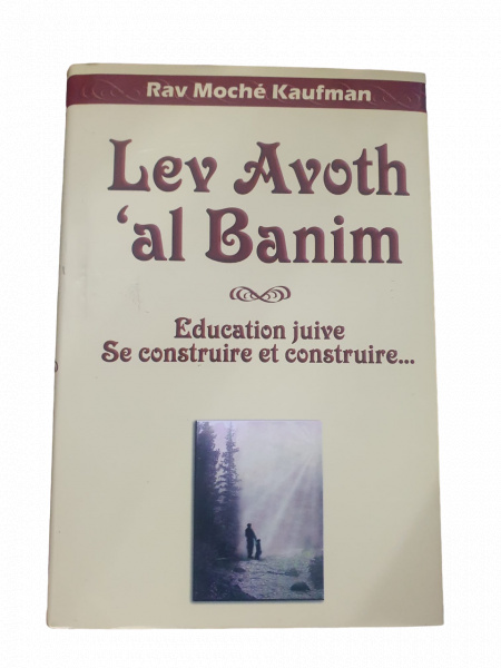 Lev Avoth 'al Banim - Education Juive : Se construire et construire...