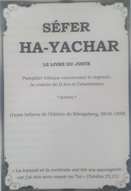 RECCUEIL DE MOUSSAR LE LIVRE DU JUSTE TOMER DEVORA - LE PALMIER DE DEVORA - LES CHEMINS DE LA VIE