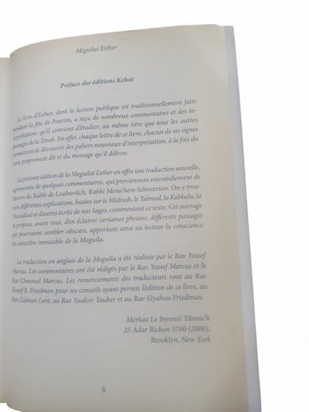 MEGUILAT ESTHER 