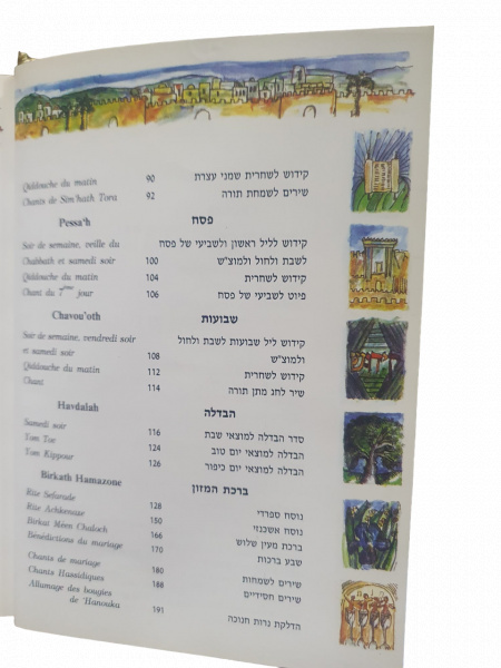 LE LIVRE DES FËTES ET DES KIDDOUCH ARGENTE HEBREU/PHONETIQUE AVEC MARQUE-PAGE