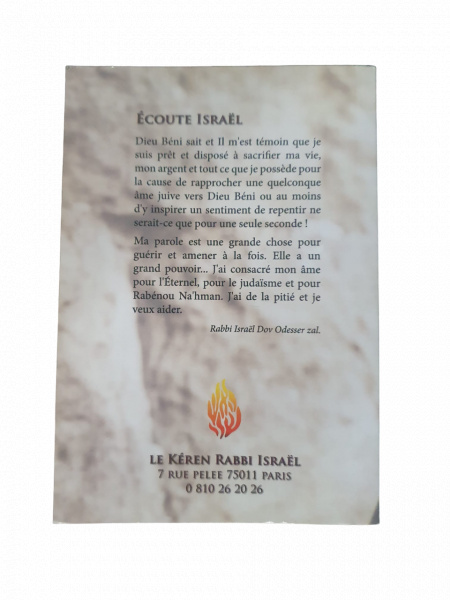 Ecoute Israël