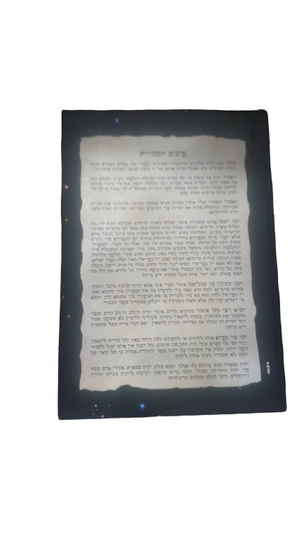 MIZAHAV OUMIPAZ TOUT SUR L'ENCENS