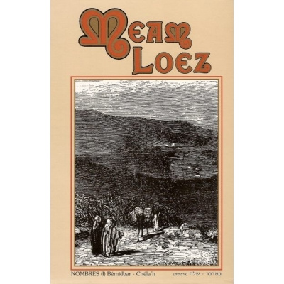 MEAM LOEZ PARACHA BEMIDBAR - CHELA'H