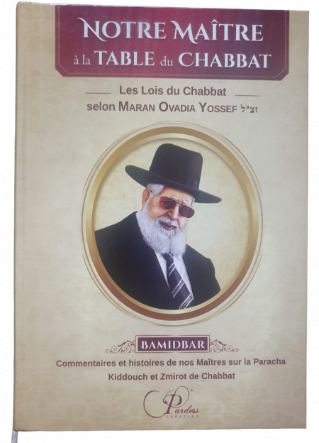 NOTRE MAÎTRE A LA TABLE DU CHABBAT, les Lois du Chabbat selon Maran Rabbi 'Ovadia YOSSEF ZAL BAMIDBAR