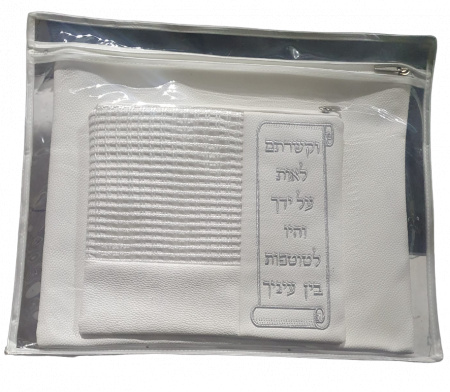 Pochette en simili-cuir pour Talit et Téfilines 