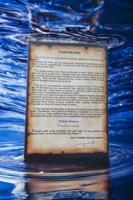 PEREK CHIRA - Le Cantique de la Création ANGLAIS/HÉBREU 