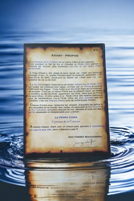 PEREK CHIRA - Le Cantique de la Création - Version Hébreu/Phonétique