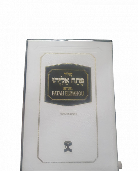 Livre de Prières Pata'h Eliahou blanc - édition bilingue