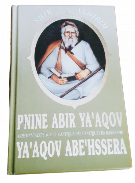 PNINE ABIR YA'AQOV SHIR ASHIRIM