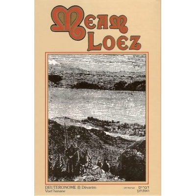 MEAM LOEZ PARACHA DEVARIM VAET'HANANE