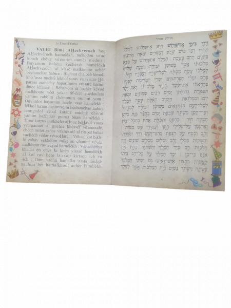 MEGUILAT ESTHER Hébreu/Phonétique