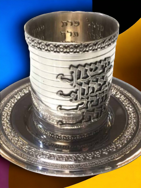 VERRE DE KIDOUSH DE LUXE DES 4 FLEUVES DU JARDIN D'ÉDEN EN ARGENT PUR : 925 ARGENT STERLING