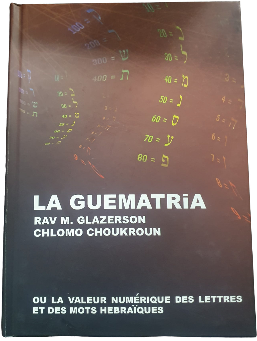 LA GUEMATRIA 