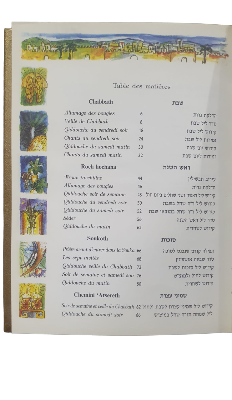 LE LIVRE DES FËTES ET DES KIDDOUCH ARGENTE HEBREU/PHONETIQUE AVEC MARQUE-PAGE