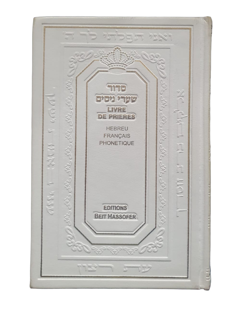 Livre de prière Shaaré Nissim en Hébreu, Français et Phonétique