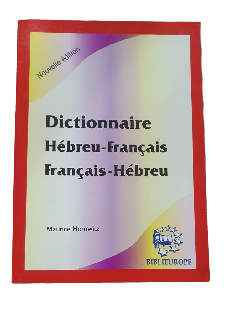 DICTIONNAIRE FRANCAIS/HEBREU