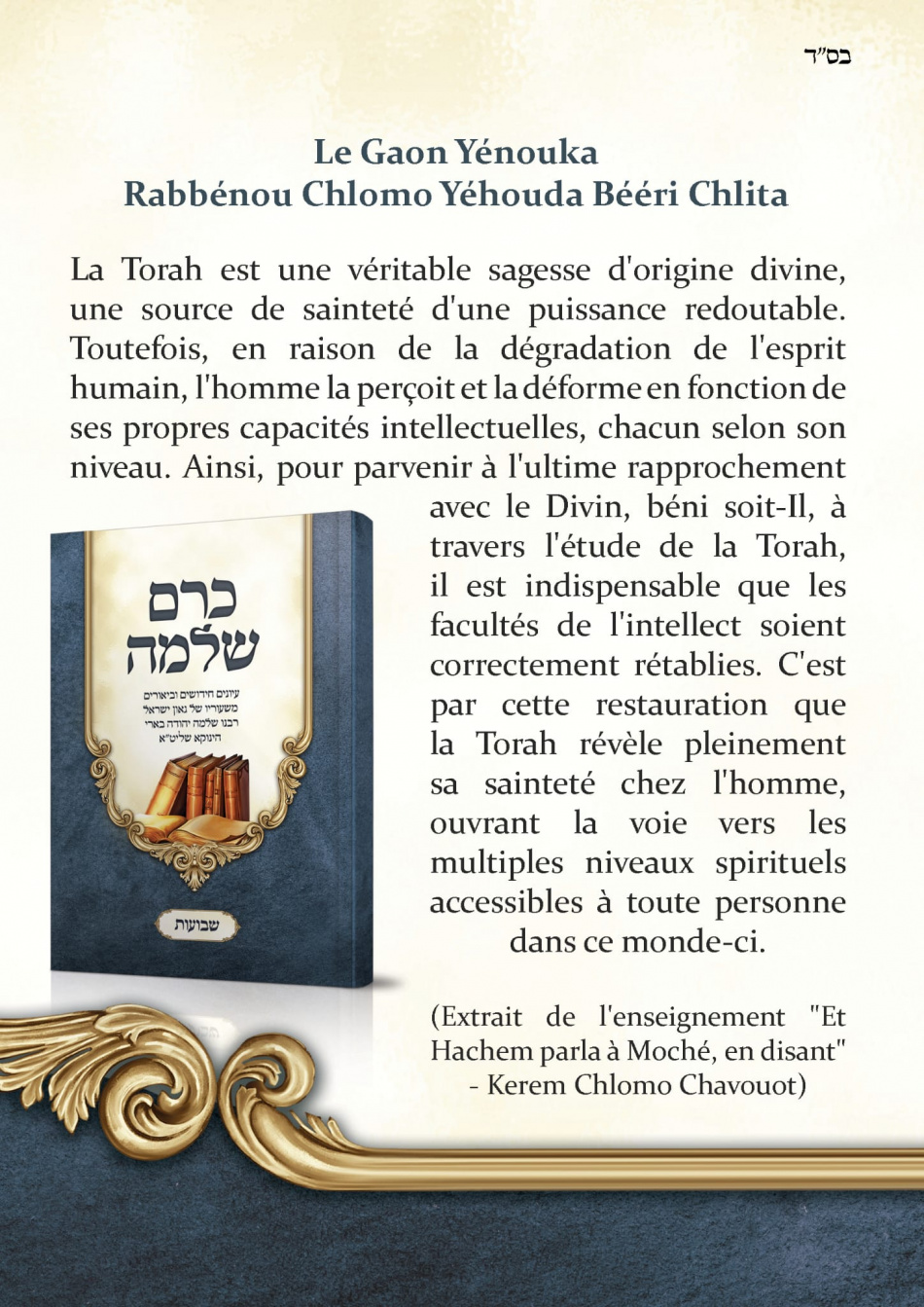 KEREM CHLOMO, LIVRE DU SAINT YÉNOUKA 
