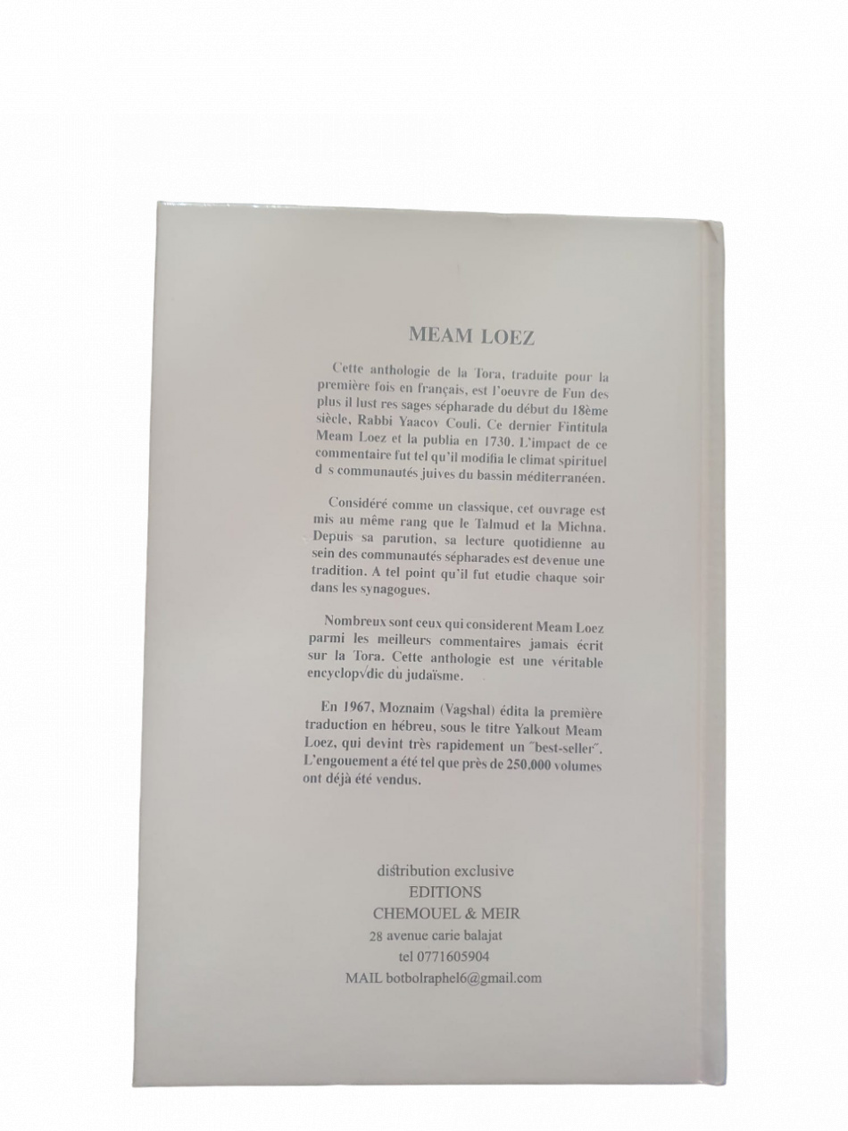 MEAM LOEZ PARACHA DEVARIM VAET'HANANE