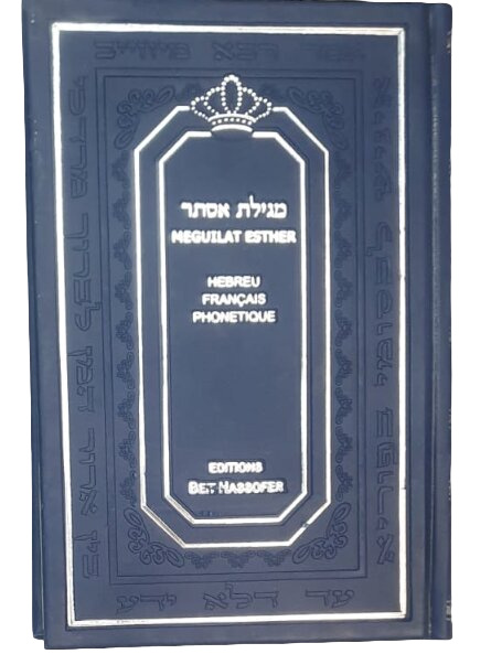 MÉGUILAT ESTHER HÉBREU - FRANÇAIS - PHONÉTIQUE  Relié