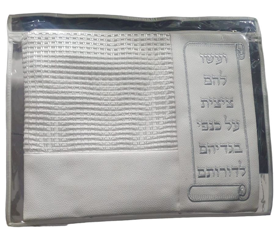 Pochette en simili-cuir pour Talit et Téfilines 