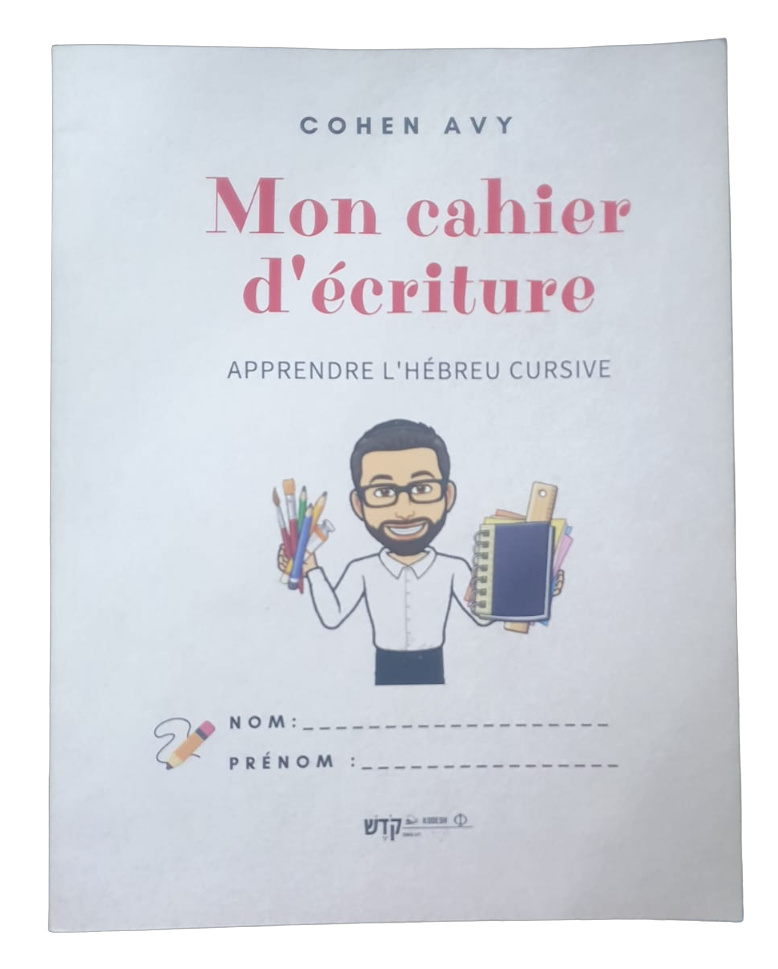 MON CARNET D'ECRITURE APPRENDRE L'HEBREU CURSIVE