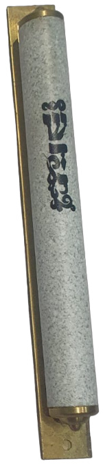 Étui de Mézouza Aluminium 12cm avec double-face impression marbre