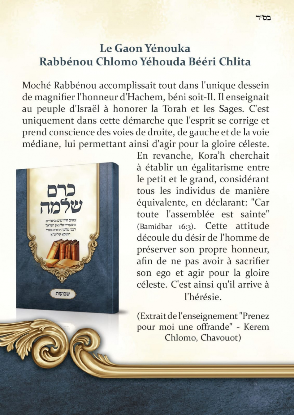 KEREM CHLOMO, LIVRE DU SAINT YÉNOUKA 